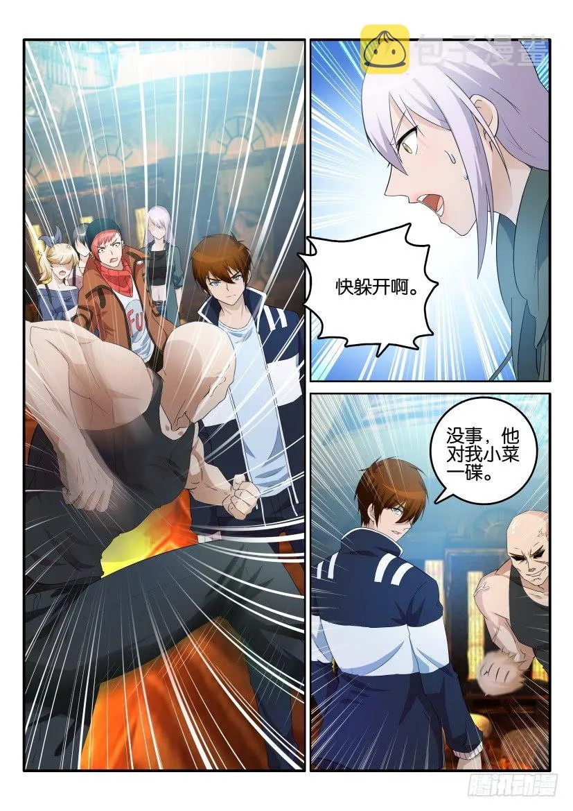 第六回 第10页