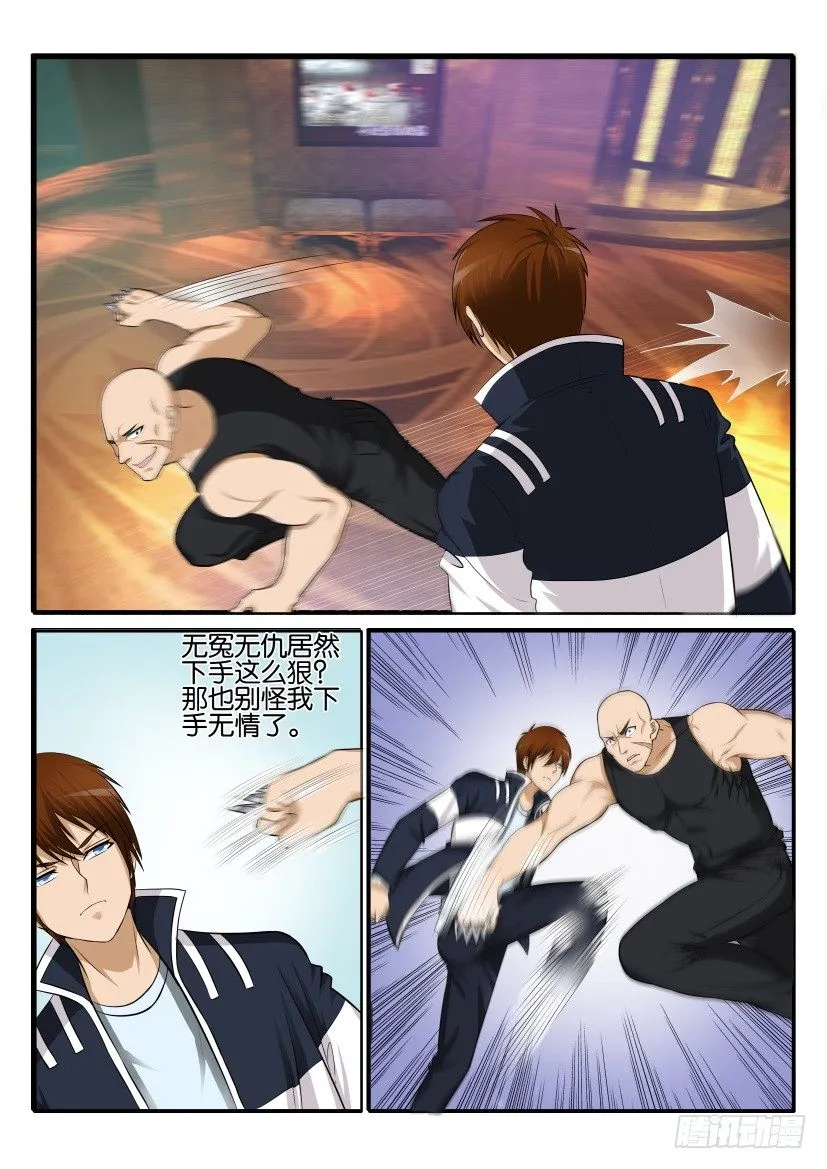 第六回 第12页
