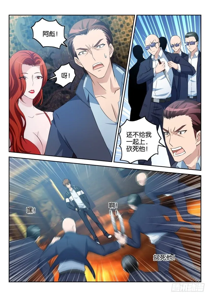 第七回 第2页