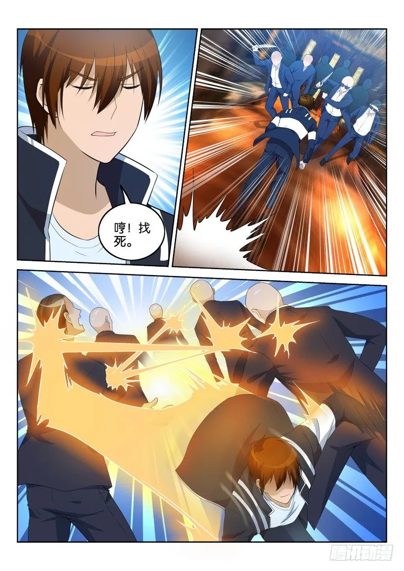 第七回 第3页