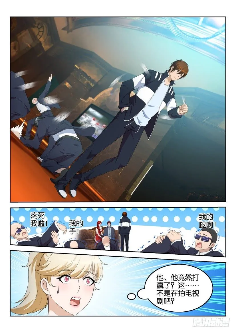 第七回 第4页
