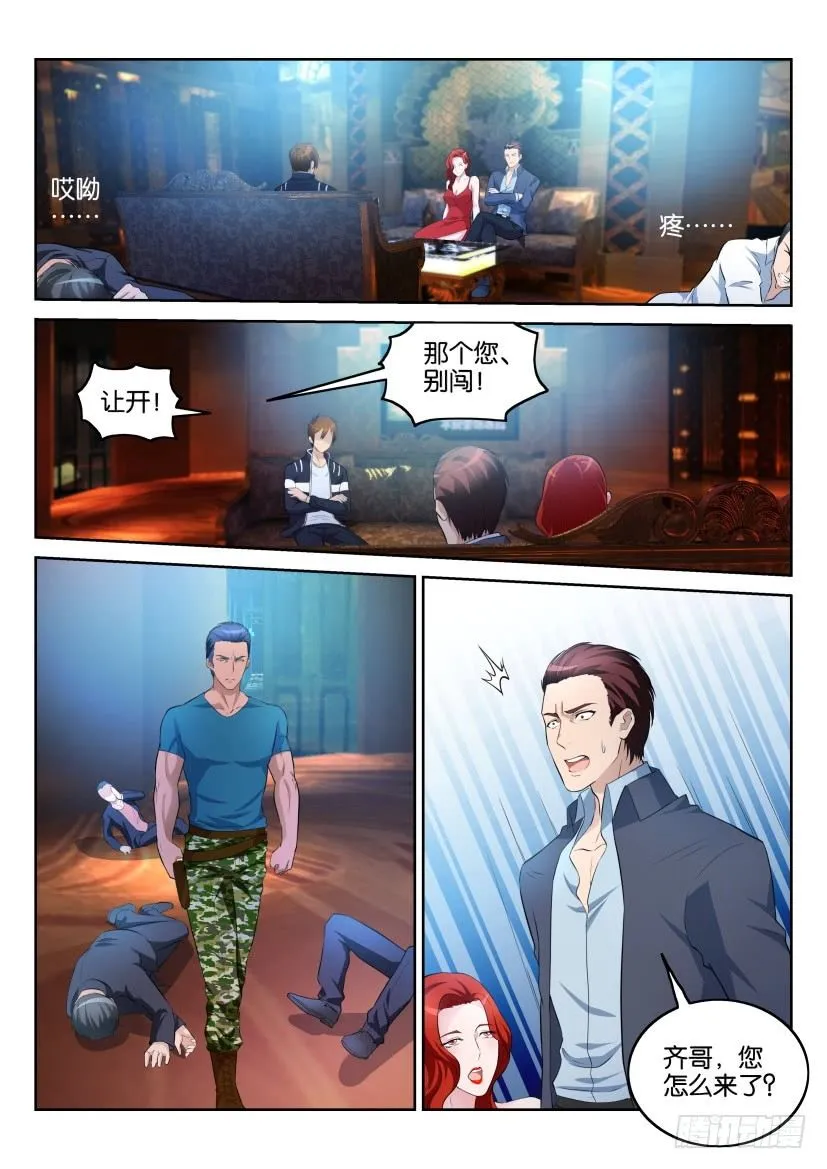 第七回 第12页