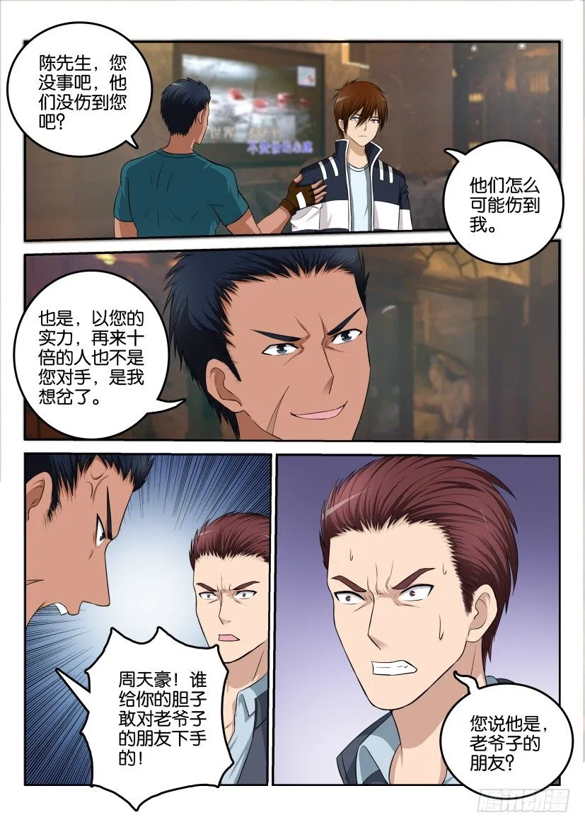 第八回 第1页