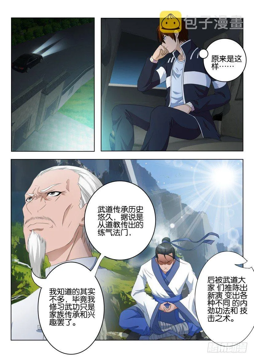 第九回 第1页