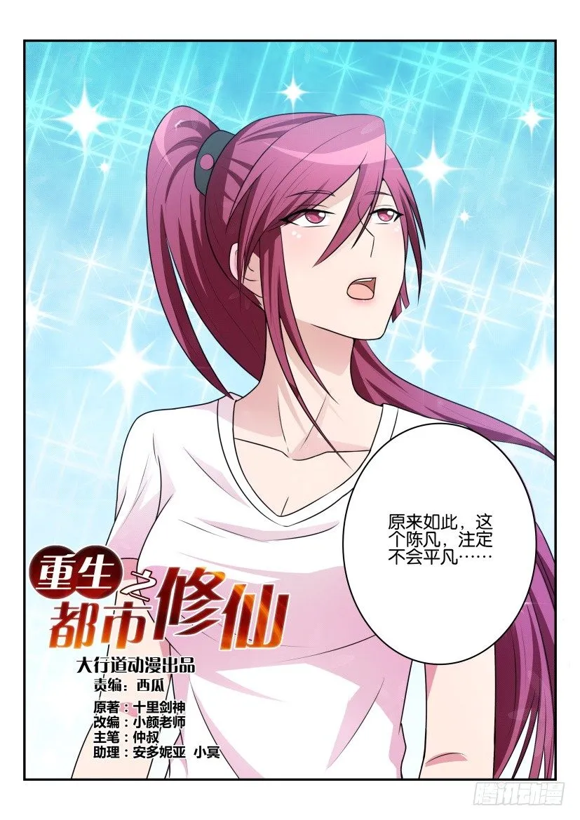 第九回 第5页