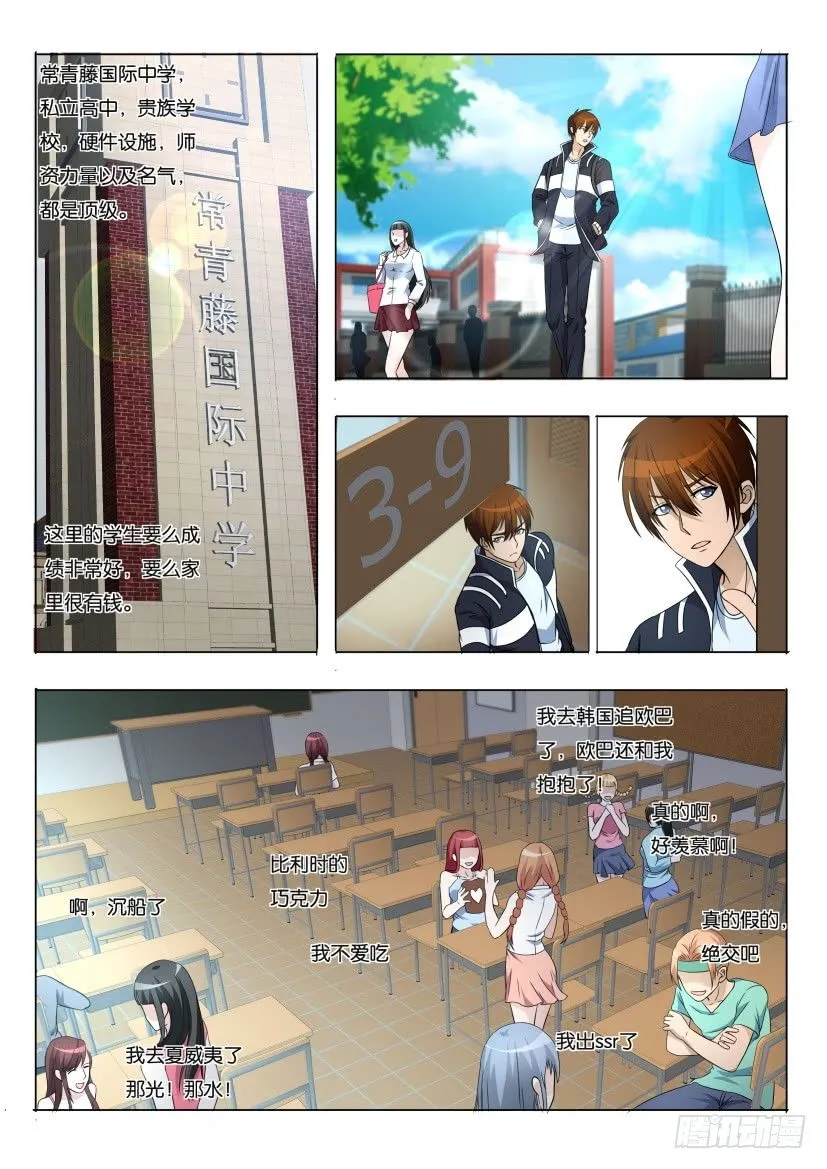 第九回 第10页