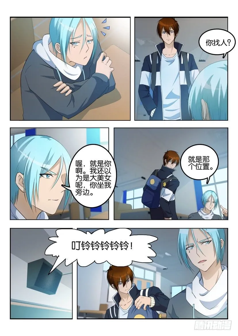 第九回 第11页