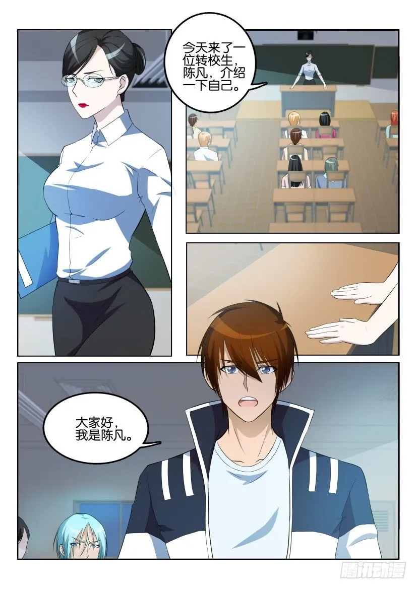 第九回 第12页