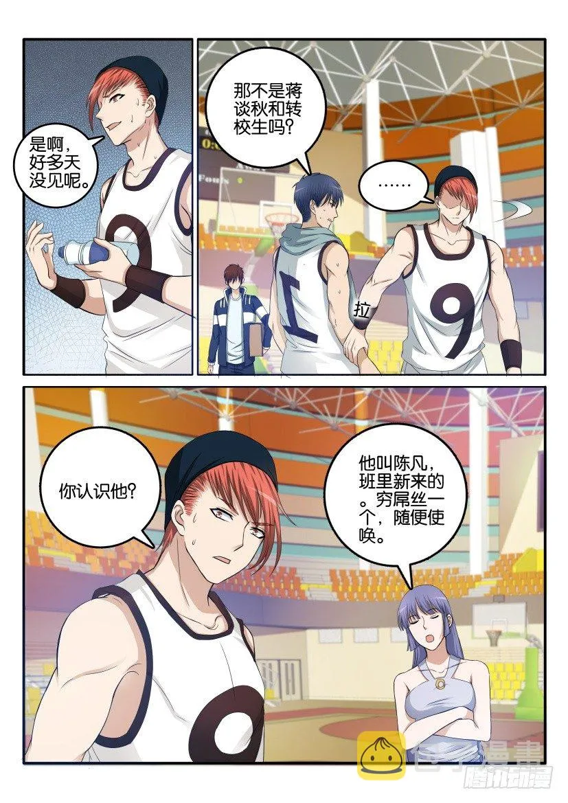 第十一回 第1页