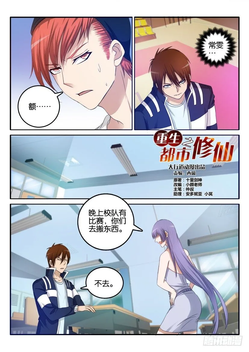 第十一回 第2页