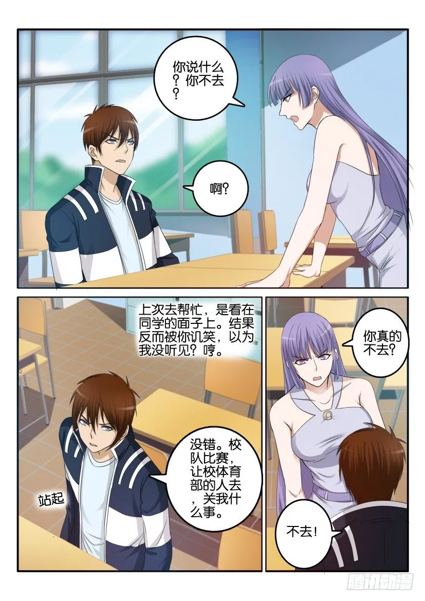第十一回 第3页