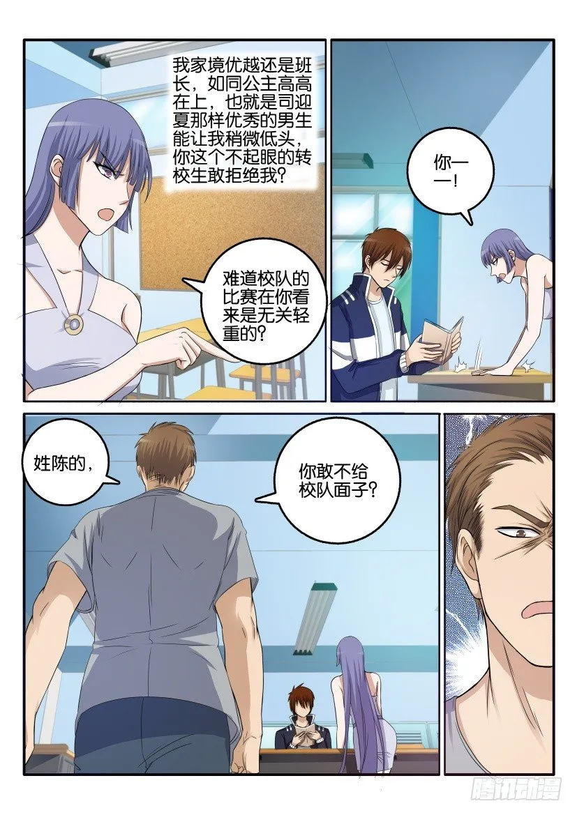 第十一回 第4页