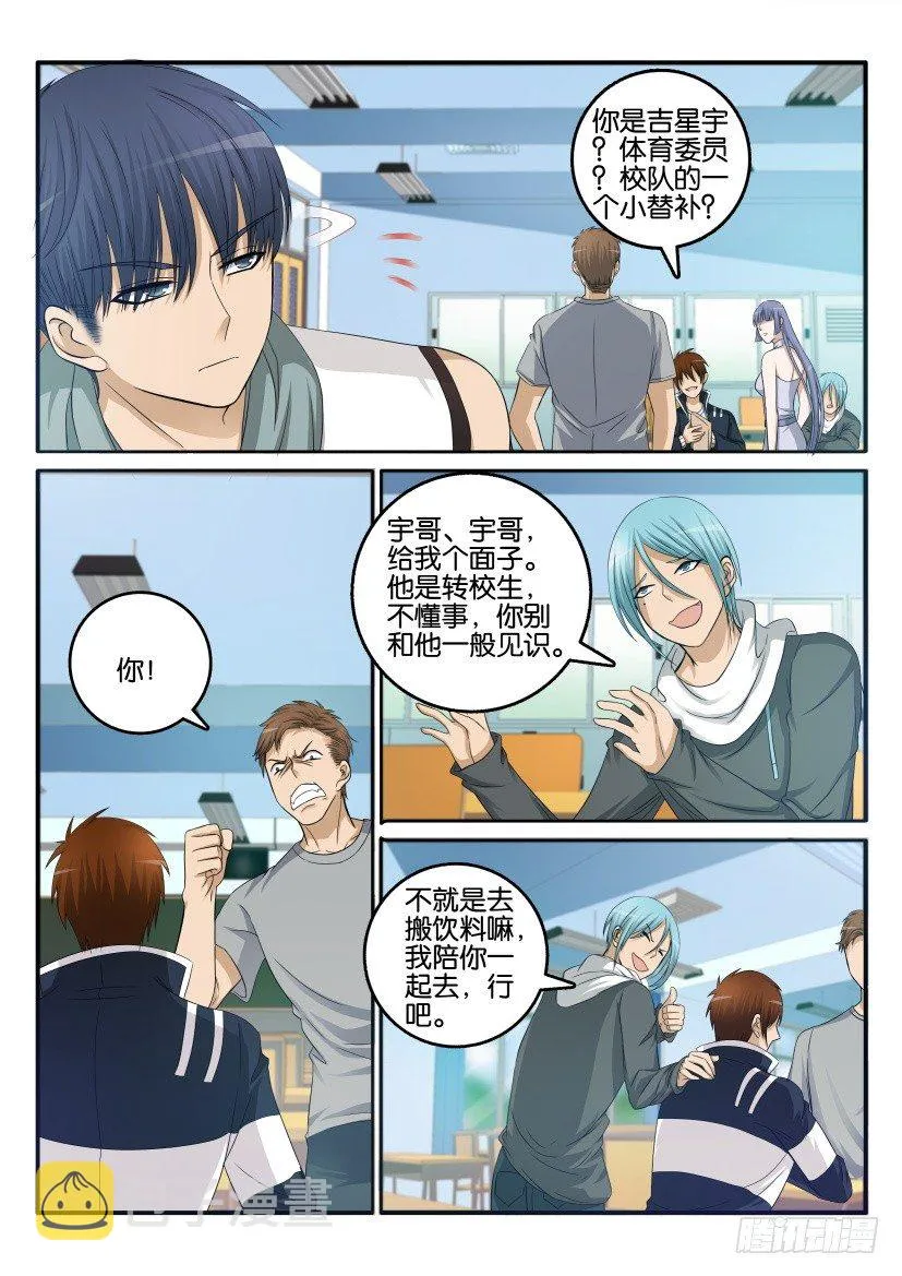 第十一回 第5页