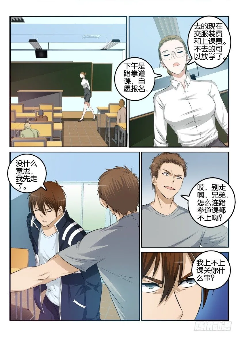 第十一回 第7页