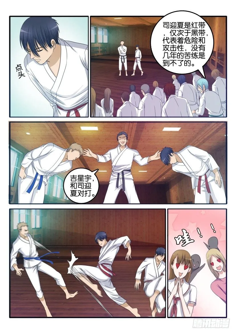 第十一回 第10页