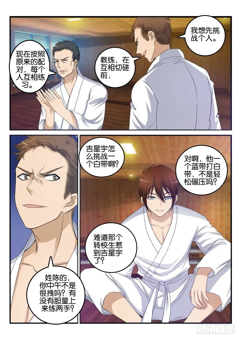 第十一回 第11页