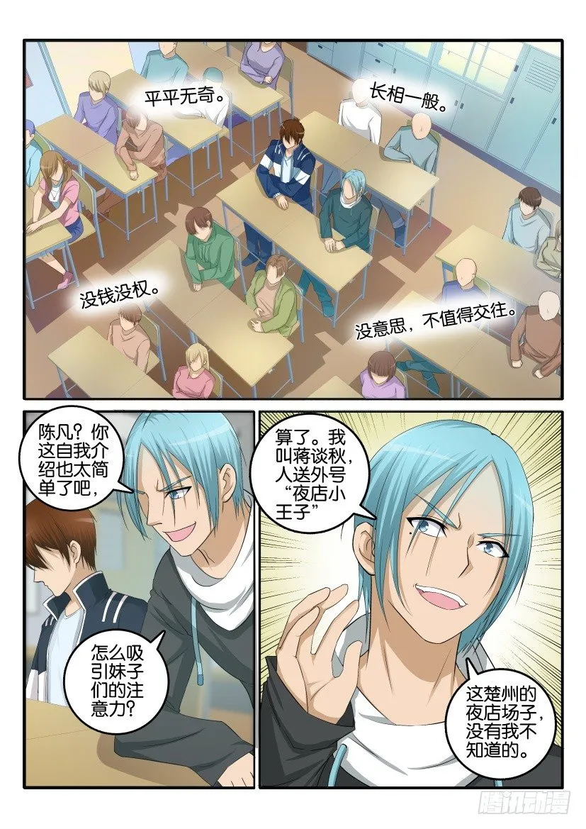 第十回 第1页