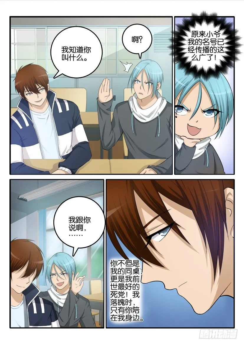 第十回 第2页
