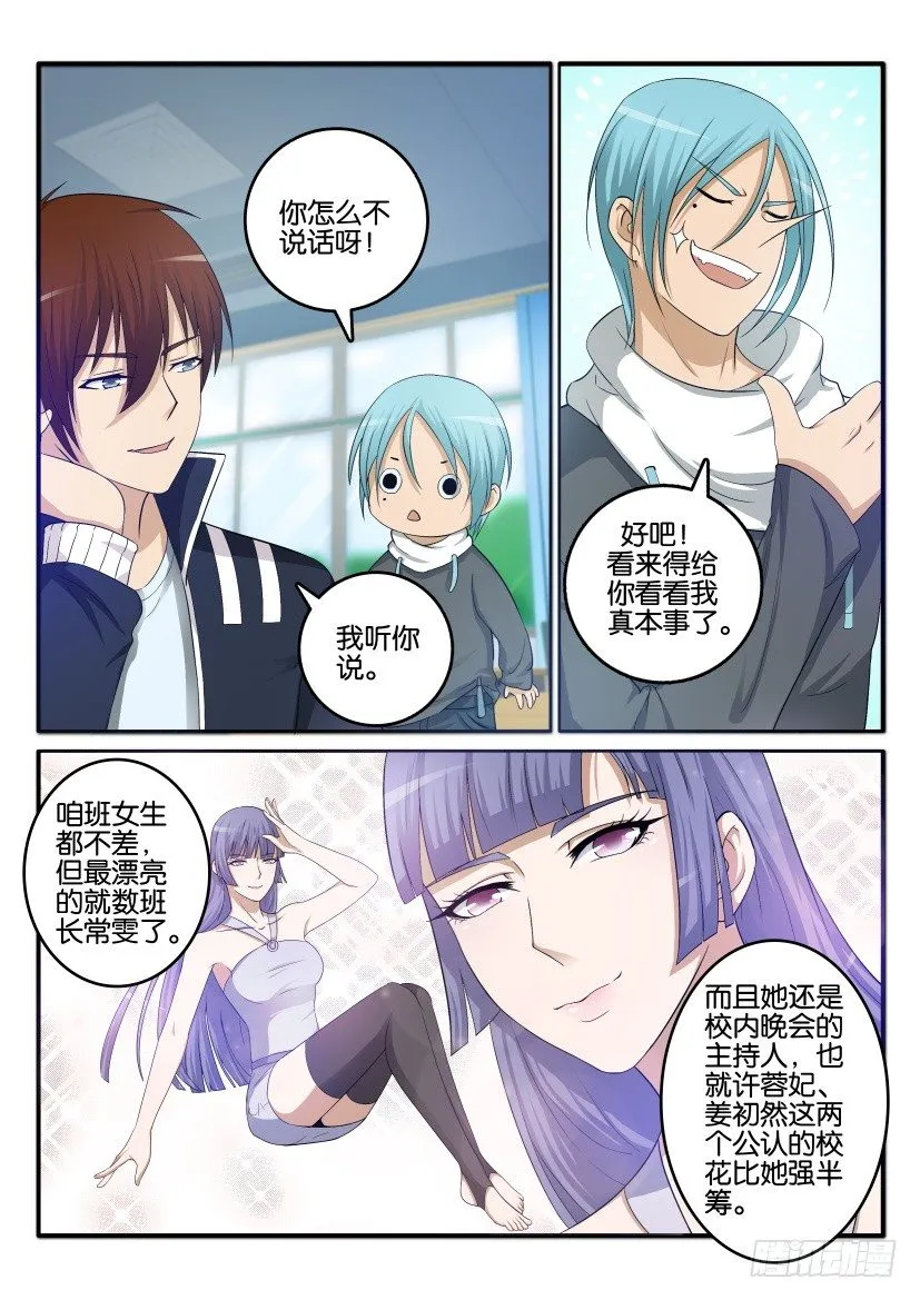 第十回 第4页
