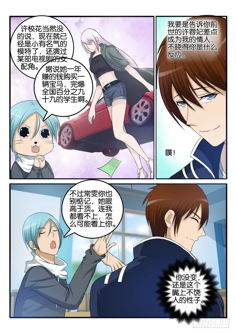 第十回 第5页