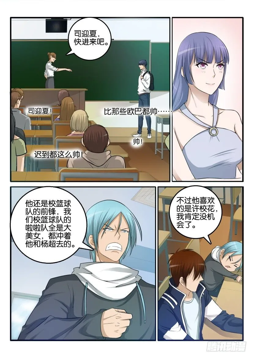 第十回 第7页