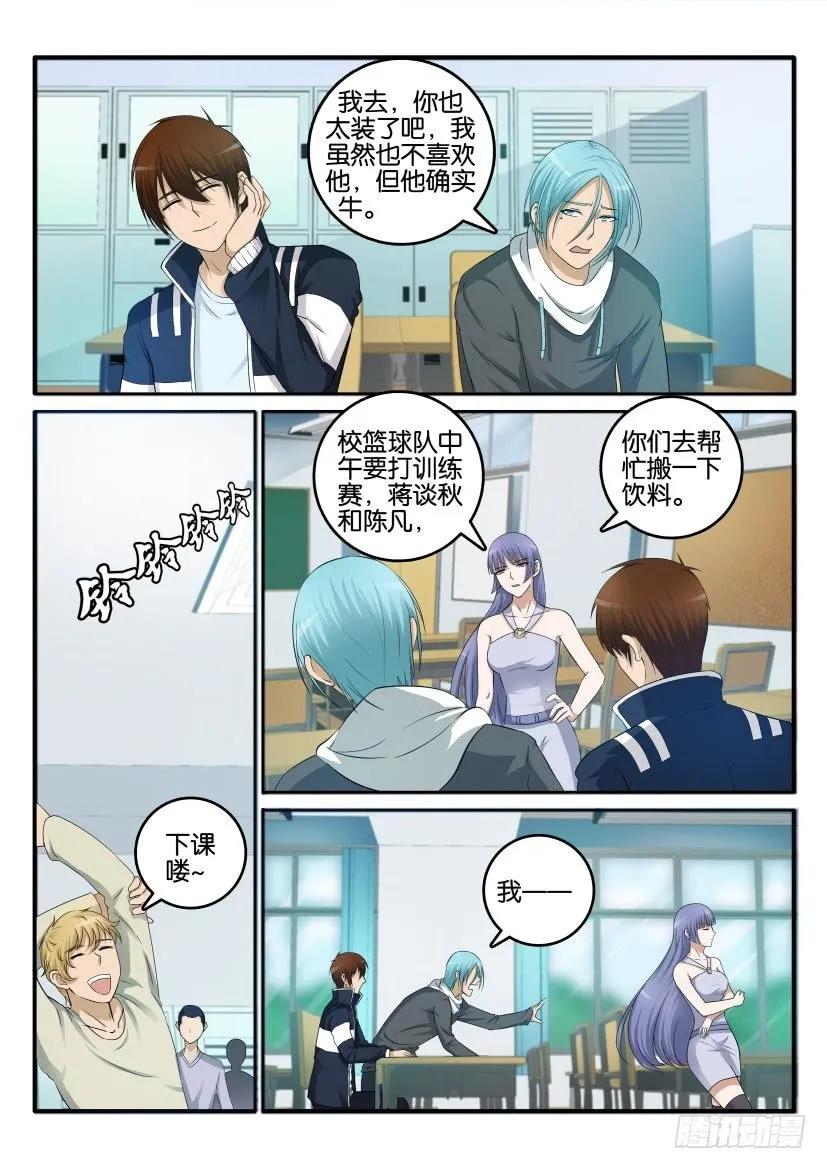 第十回 第9页