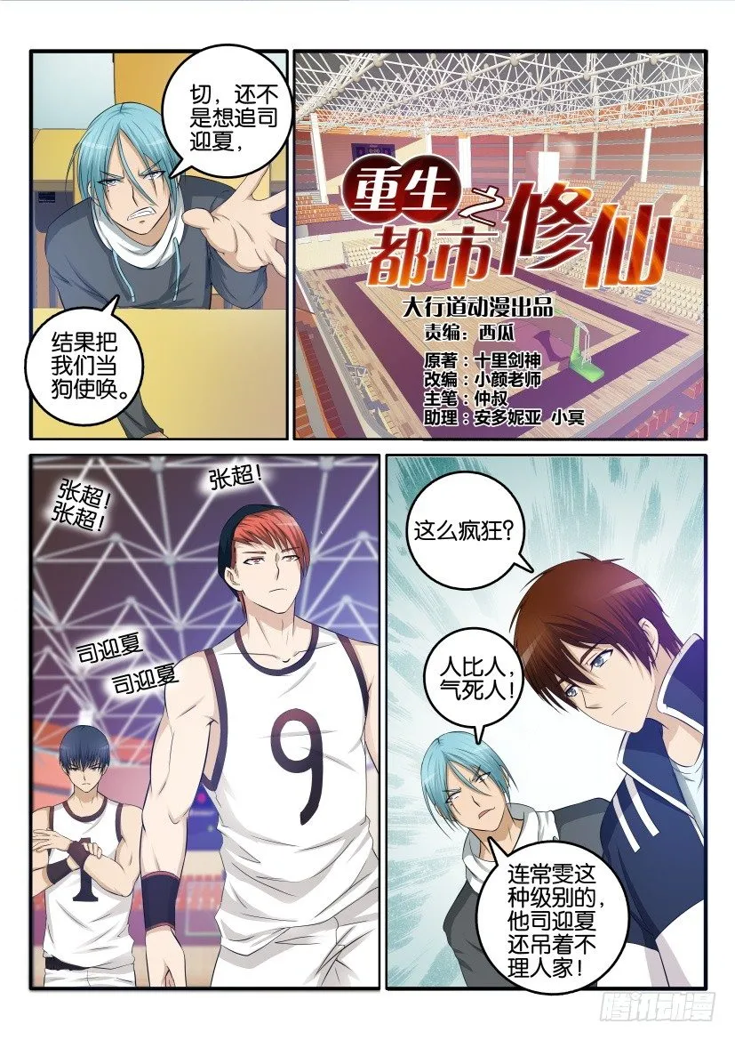 第十回 第10页