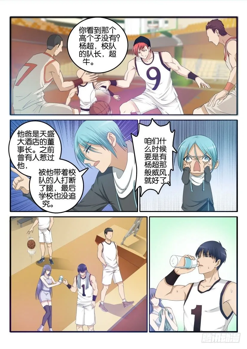 第十回 第11页