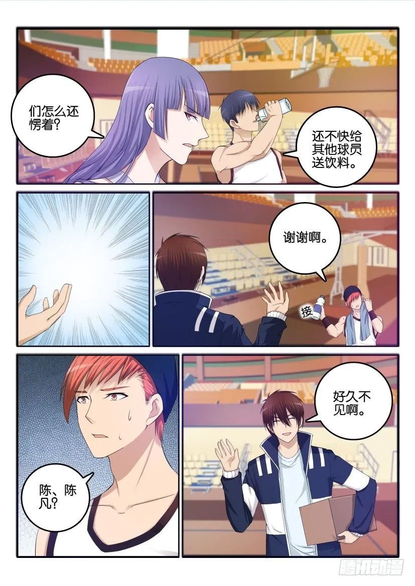 第十回 第12页