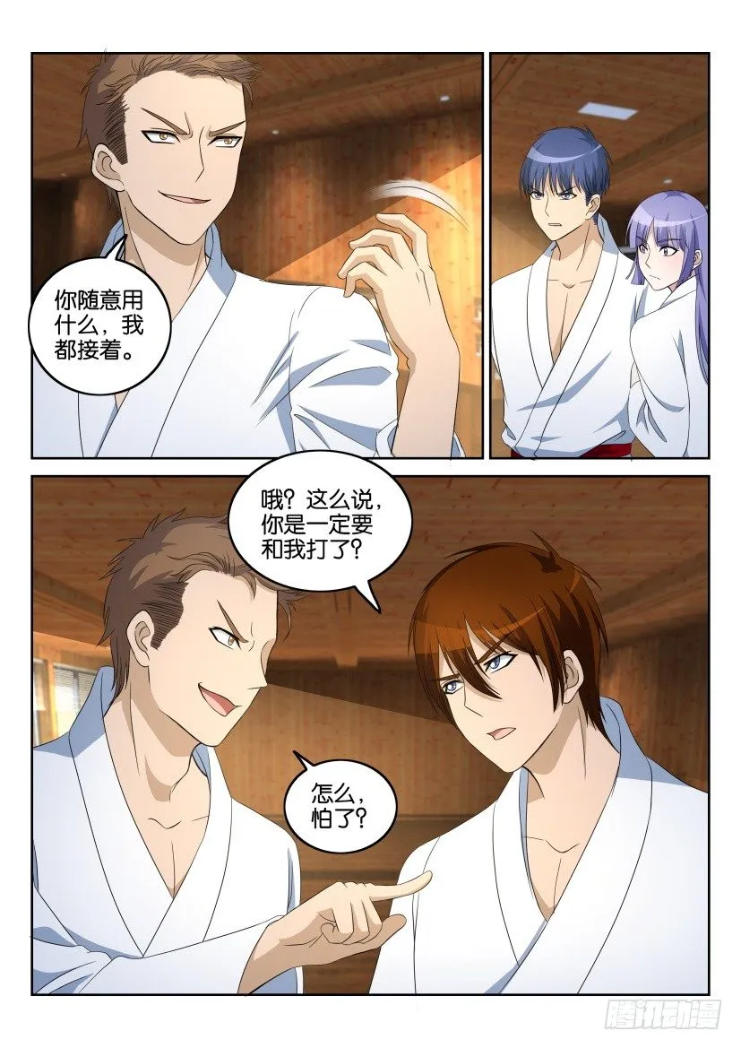 第十二回 第1页