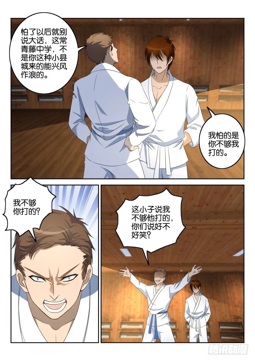 第十二回 第2页