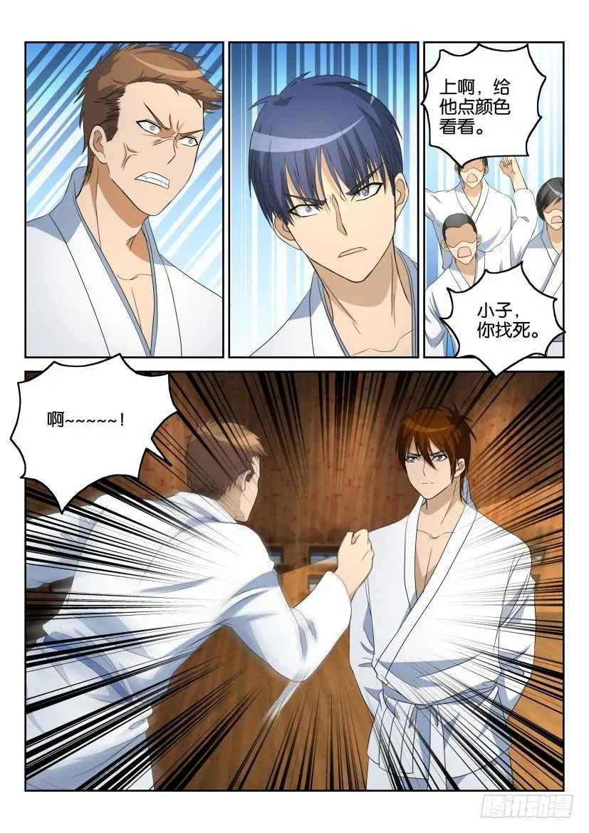 第十二回 第4页
