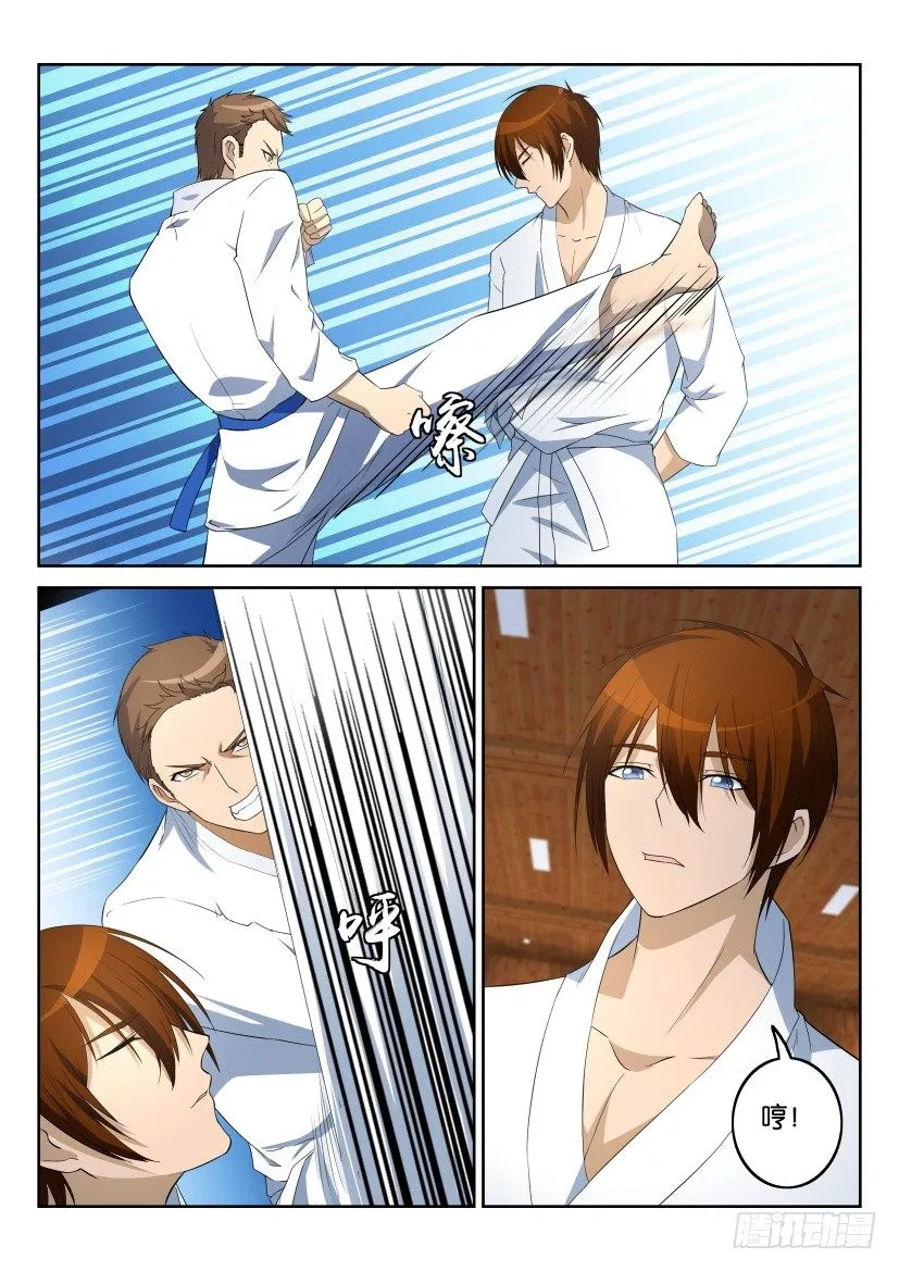 第十二回 第5页