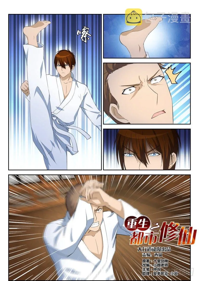 第十二回 第6页