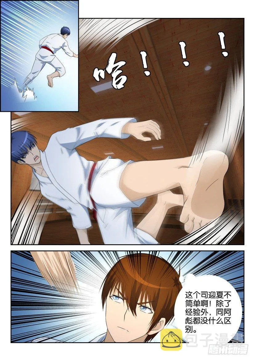 第十二回 第12页
