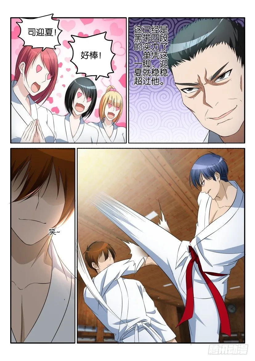 第十三回 第1页