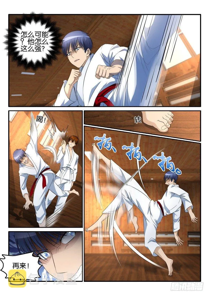 第十三回 第2页