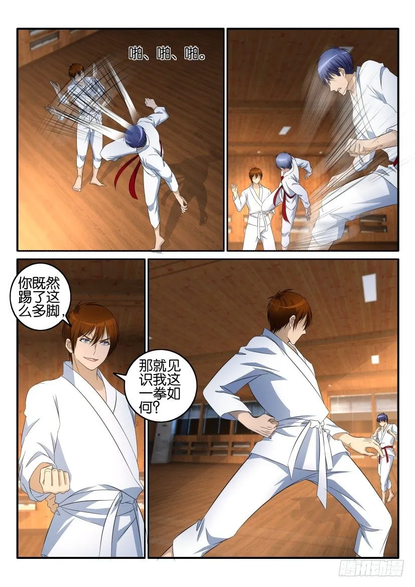 第十三回 第3页