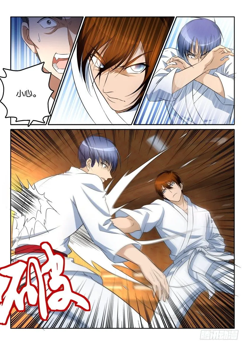 第十三回 第4页