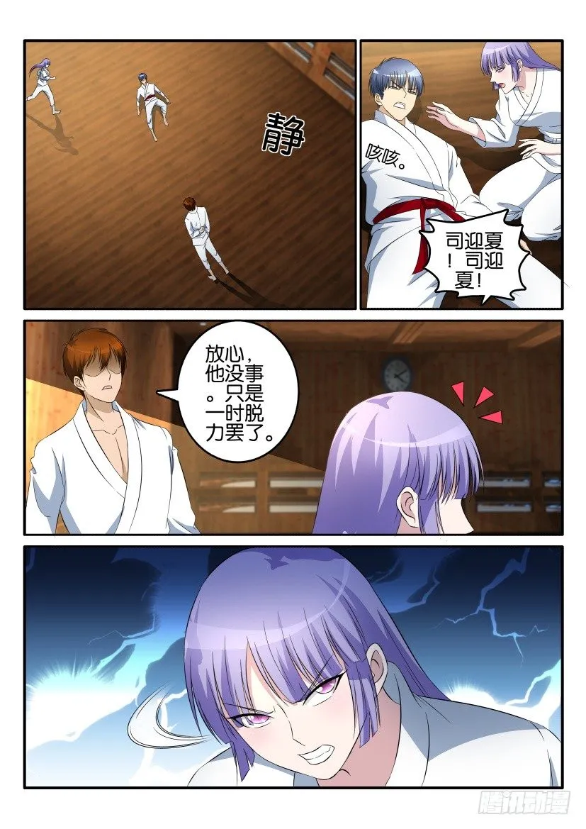 第十三回 第6页