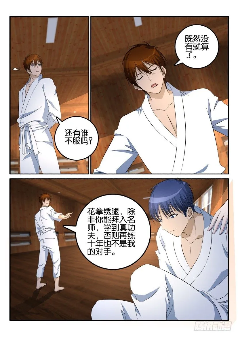 第十三回 第7页