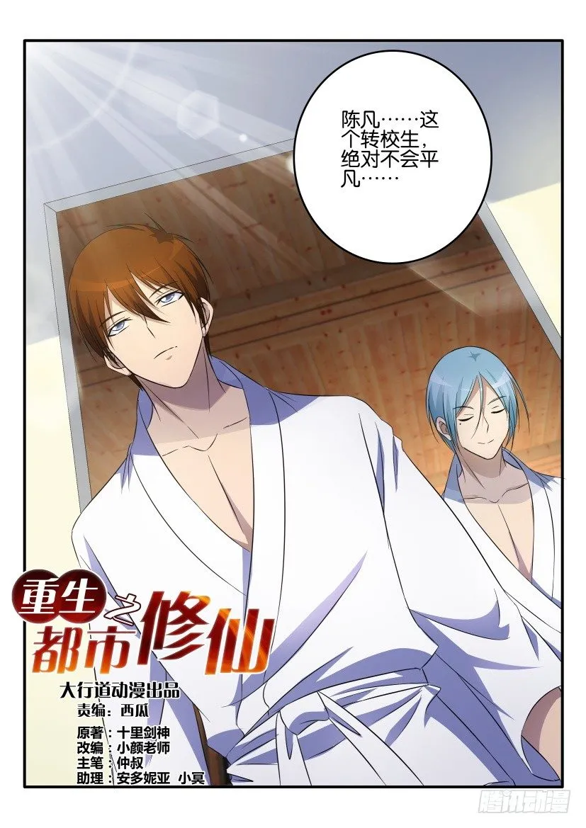 第十三回 第9页