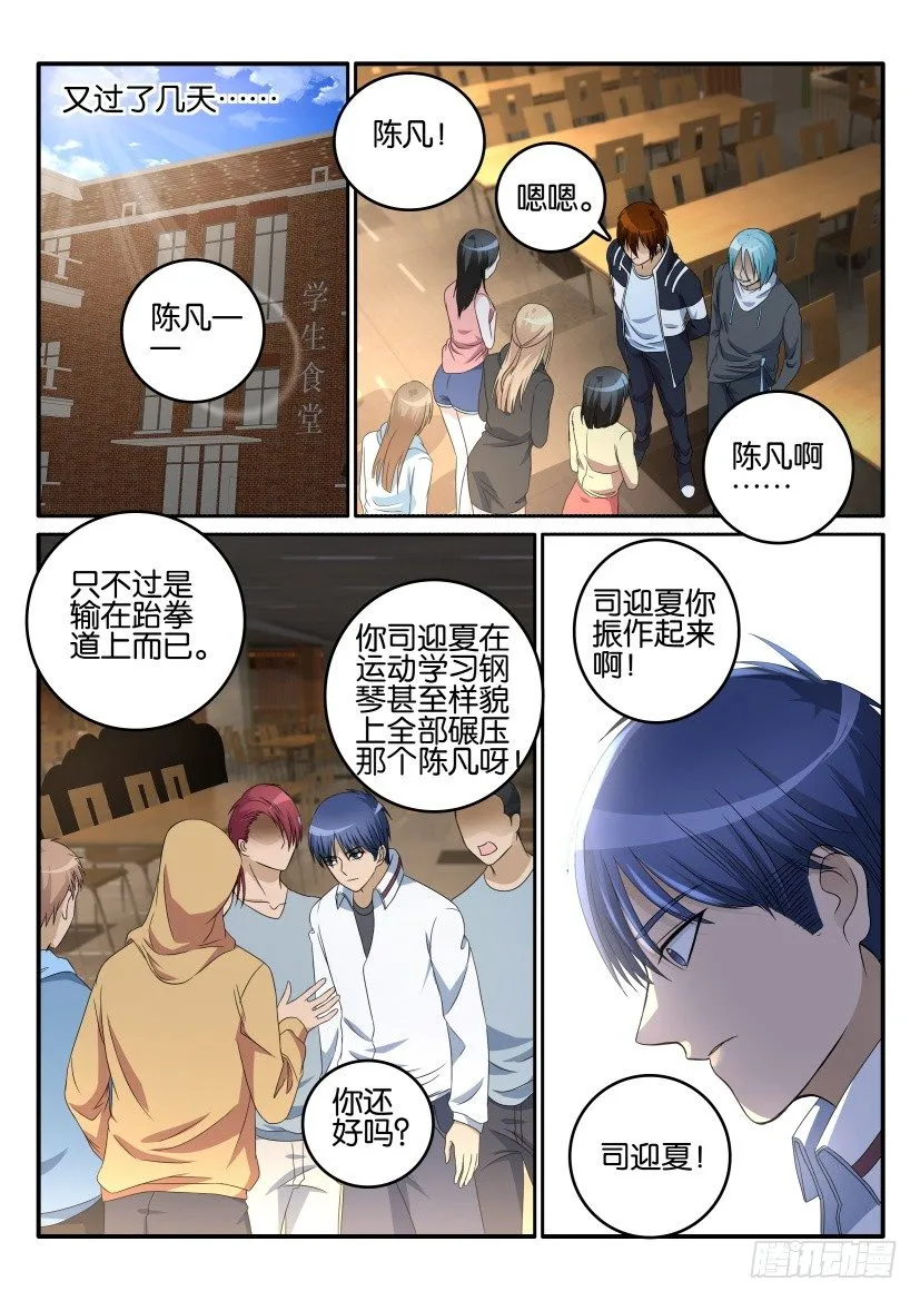 第十三回 第10页
