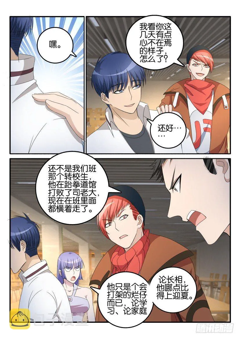 第十三回 第11页