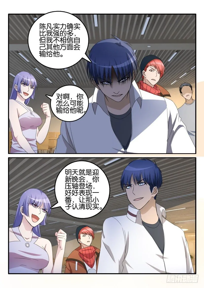 第十三回 第12页