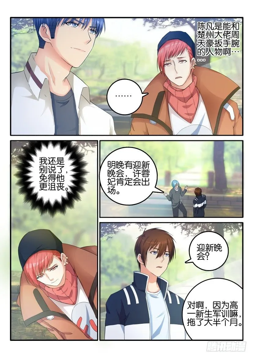 第十四回 第1页