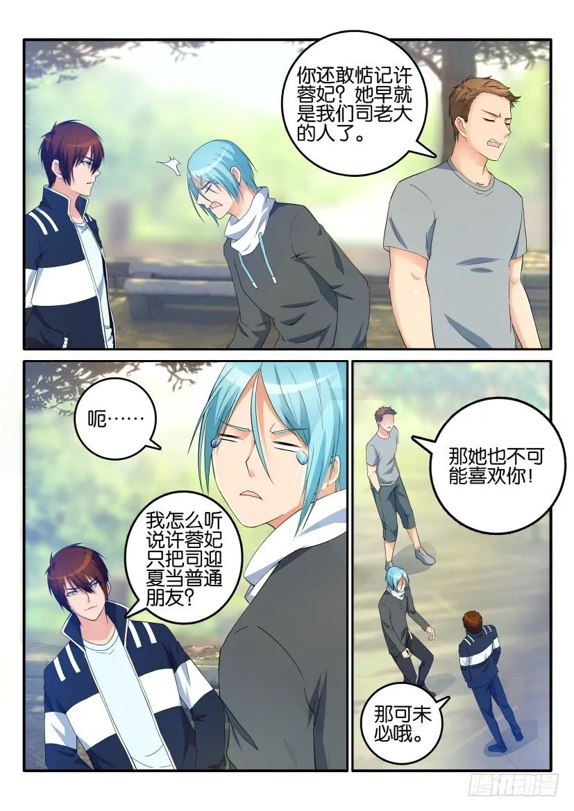 第十四回 第2页