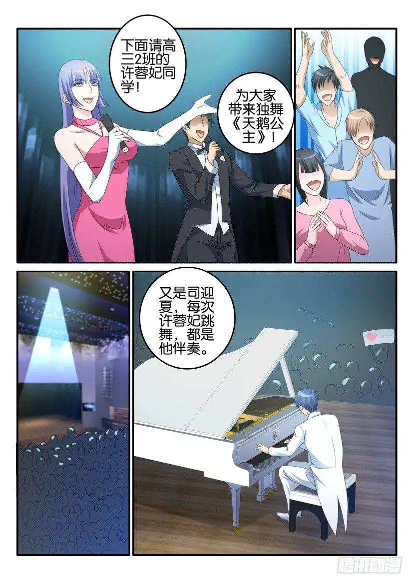第十四回 第4页