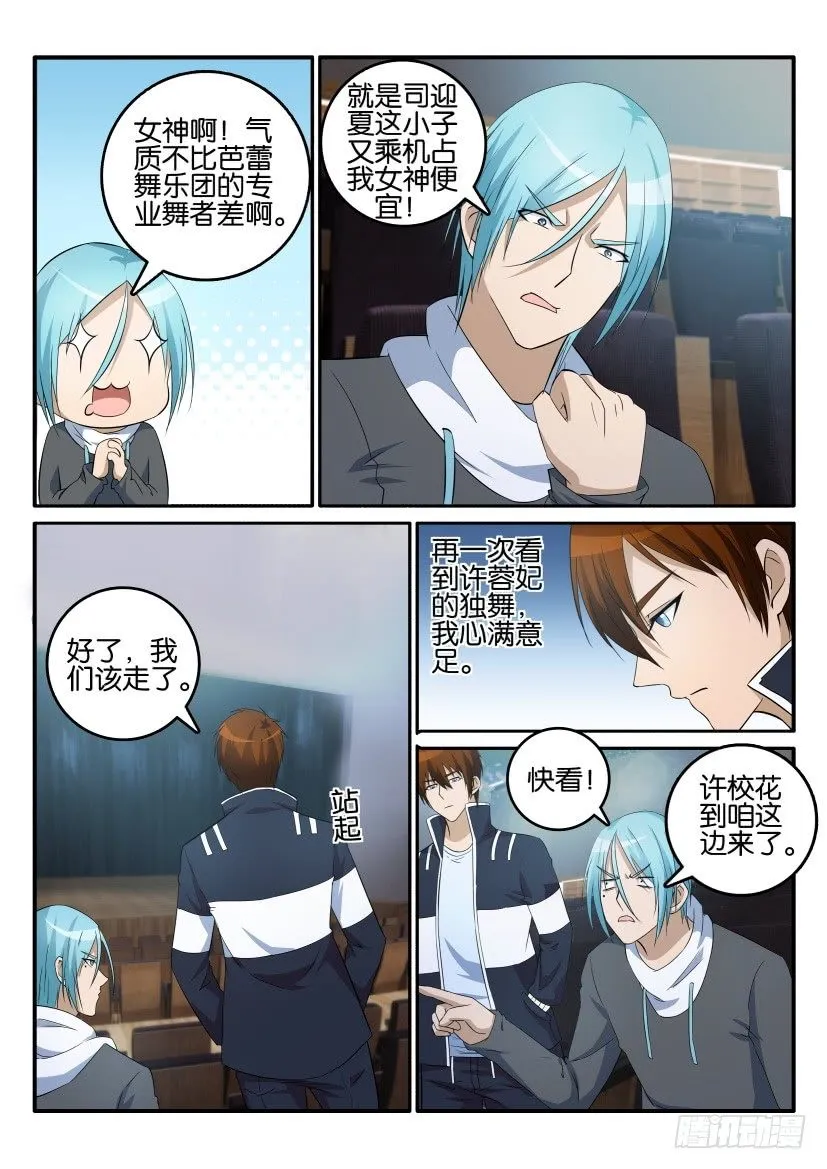 第十四回 第8页
