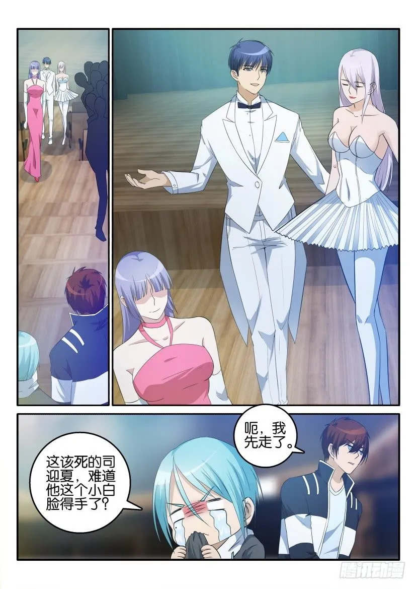 第十四回 第9页